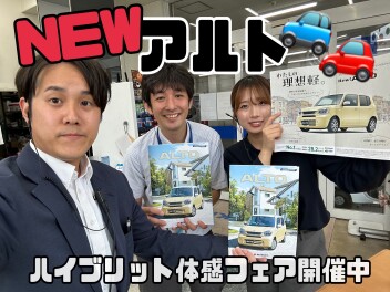 アルト新しくなりました！